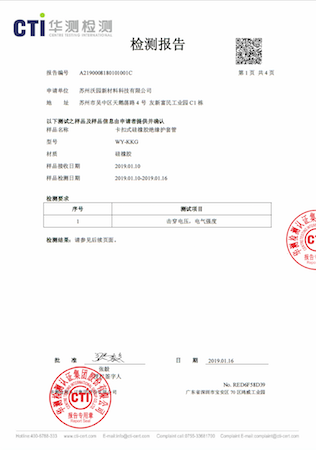 產品認（rèn）證7產（chǎn）品圖片（piàn）