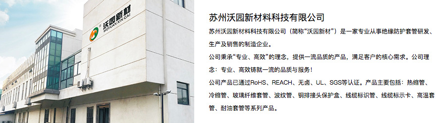 熱縮管