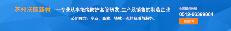 熱縮管
