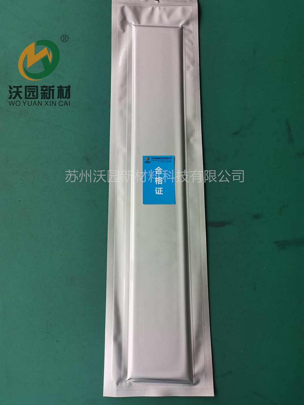 自固化絕緣防水包材 防水貼 包覆片 自適應耐候防水貼 絕緣貼片