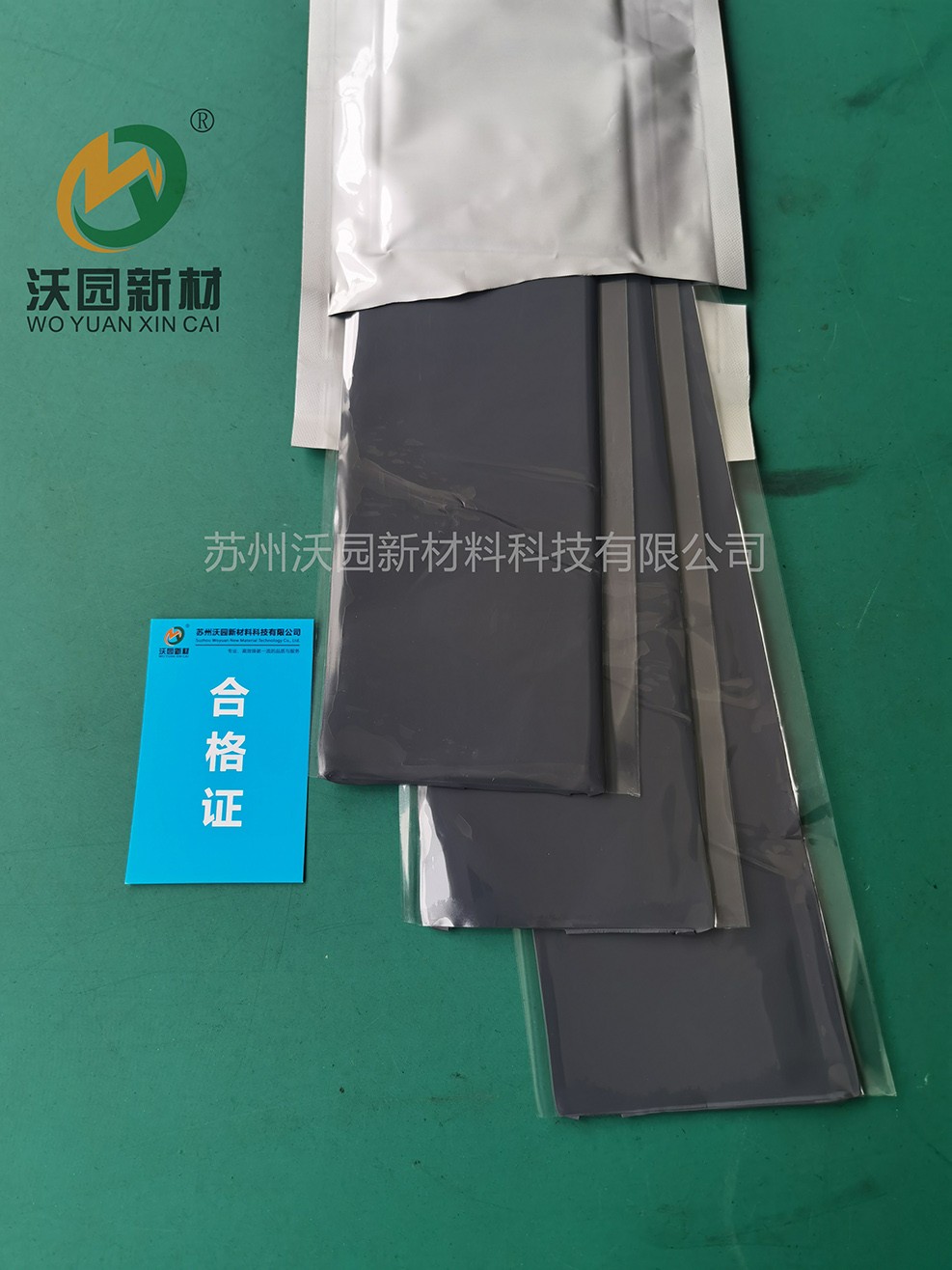 自固化絕緣防水包材 防水貼 包覆片 自適應耐候防水貼 絕緣貼片