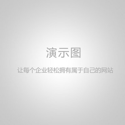 產品（pǐn）詳情頁演示8產（chǎn）品圖片